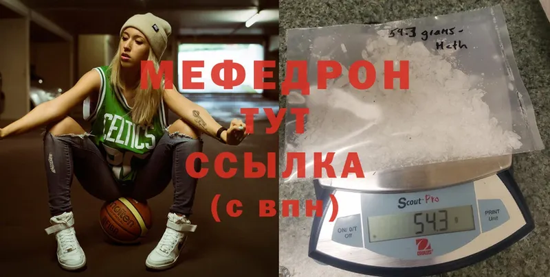 МЕФ mephedrone  Подольск 